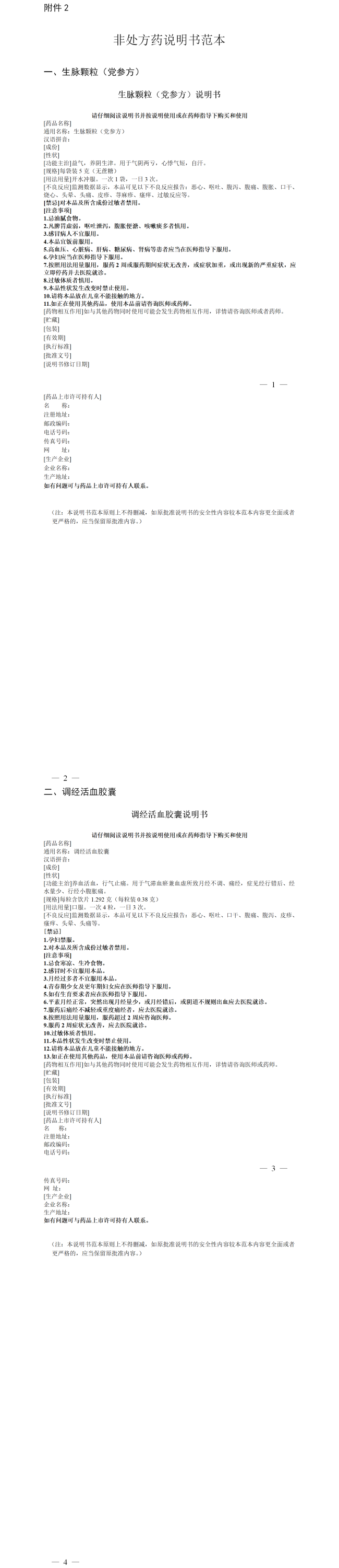 20251013012332.png