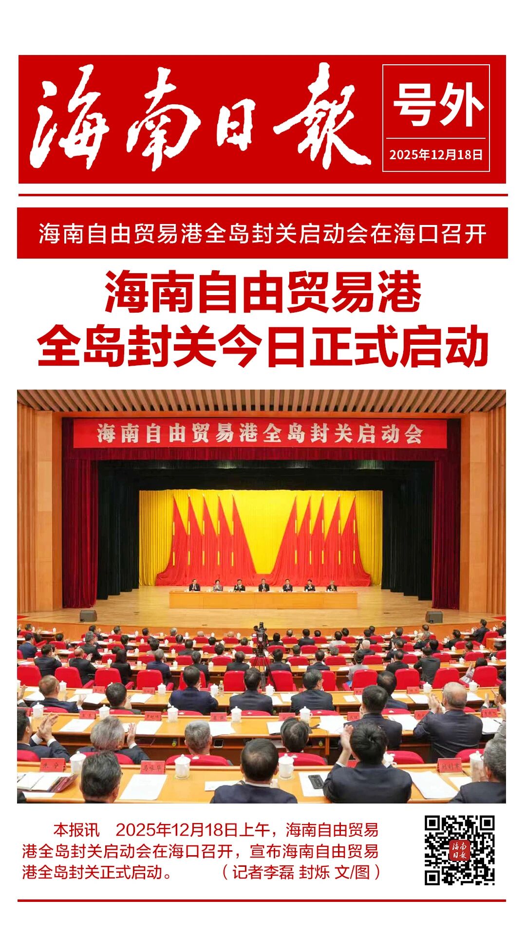 1766043577189750.jpg 微信图片_20251218144331.jpg