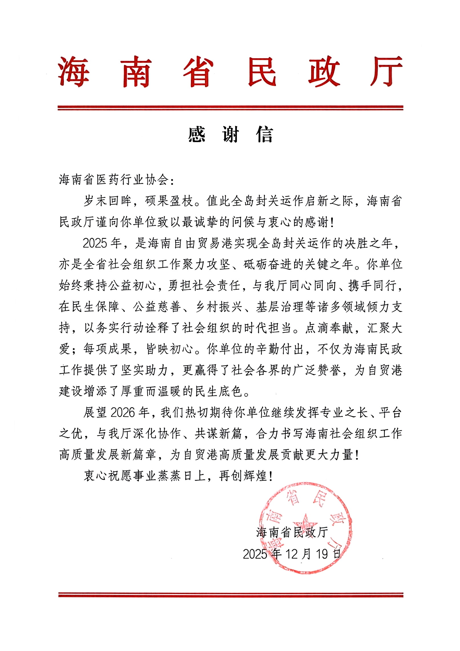 1766990369428609.jpg 微信图片_20251229082621.jpg